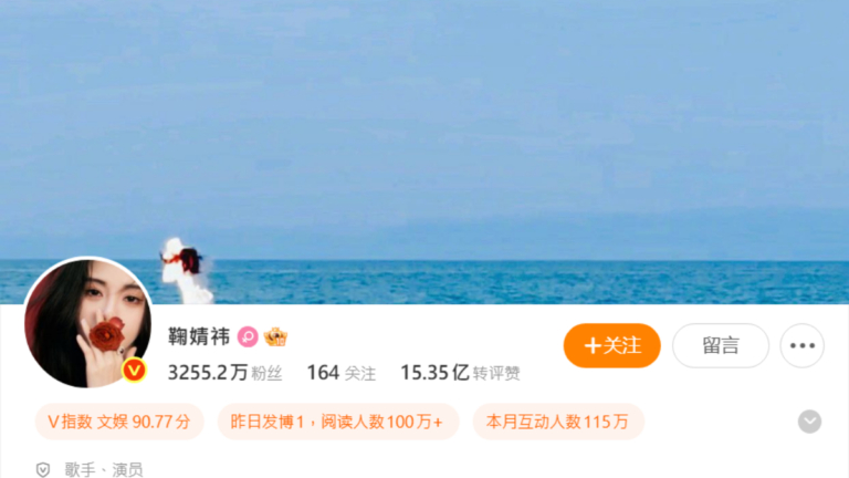 中國當紅女星鞠婧禕和前經紀公司鬧翻 戰爭開始