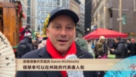 麻薩諸塞州眾議員Aaron Michlewitz祝賀大家新年快樂