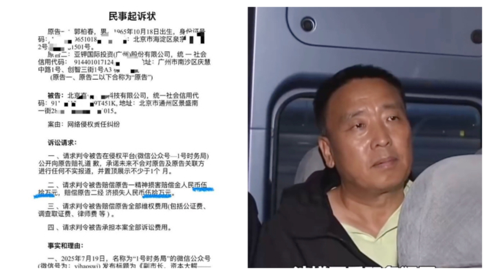 銀川落馬副市長郭柏春看守所起訴自媒體 索賠50萬元