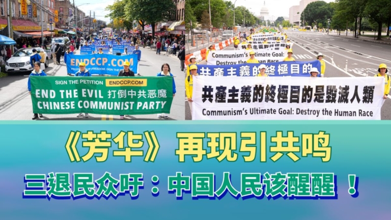 《芳華》再現引共鳴  三退民眾籲：中國人民該醒醒 ！