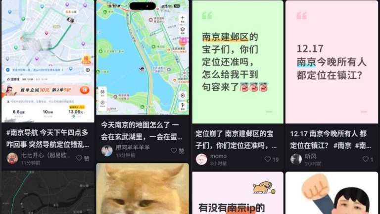 南京導航全失靈一度交通癱瘓 中共北斗定位被質疑