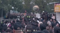 上海數千人圍公安局 上演「投資人救騙子」鬧劇（視頻）