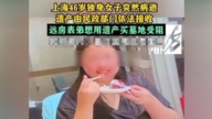 上海当局吞下独身女子遗产 买墓地的钱都不给