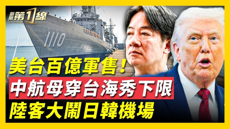 【新聞第一線】中共調解泰柬 真實意圖卻是「保黑產」？
