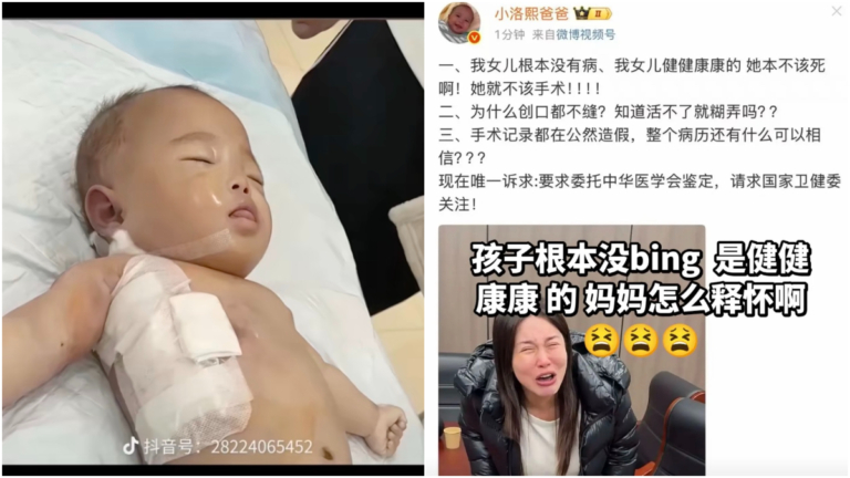小洛熙屍檢報告曝光：原本健康無需做手術 醫生造假
