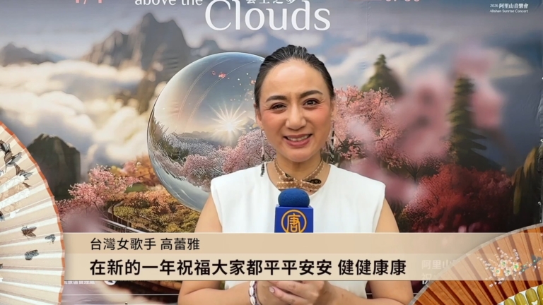 台灣女歌手高蕾雅向新唐人觀眾拜年