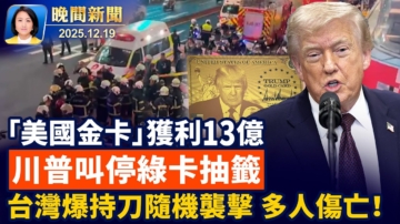 【晚間新聞】12月19日完整版