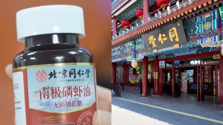 中國百年老店「同仁堂」賣假藥 震驚輿論