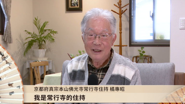 日本京都府常行寺住持橘專昭向全球觀眾恭祝新年快樂