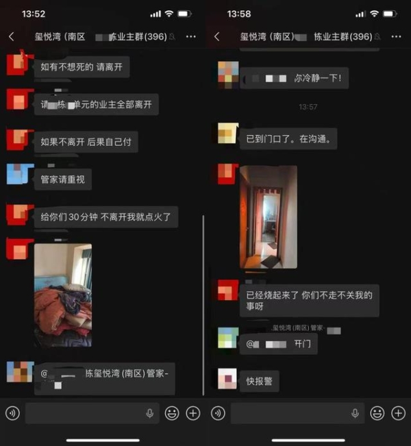 珠海男在業主群發預告後燒房子 傳因破產（視頻）