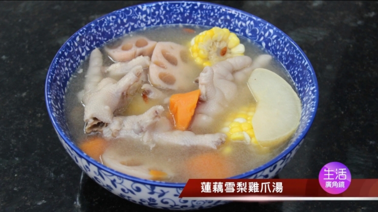 【玉玟廚房】蓮藕雪梨雞爪湯