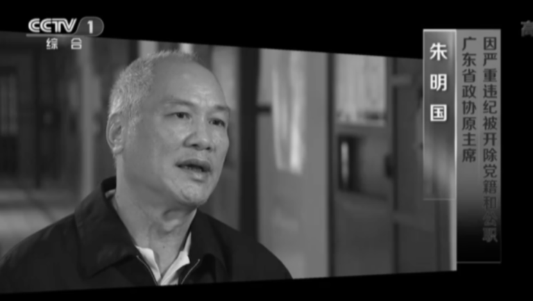 王友群：「血債幫」要員朱明國被判死緩