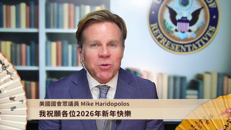 美國國會眾議員Mike Haridopolos賀歲賀年