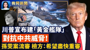 【晚間新聞】12月22日完整版