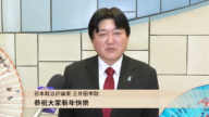 日本政治評論家三井田孝歐恭祝新年快樂