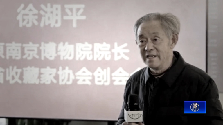 南京博物院前院長盜賣國寶 被實名舉報
