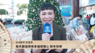 台灣歌手彭佳霓向新唐人觀眾賀元旦