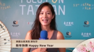 台灣演員謝怡芬向觀眾拜年