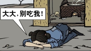 中共罪行錄：貴州湄潭事件餓死12萬多人