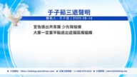 【禁闻】12月24日三退声明精选