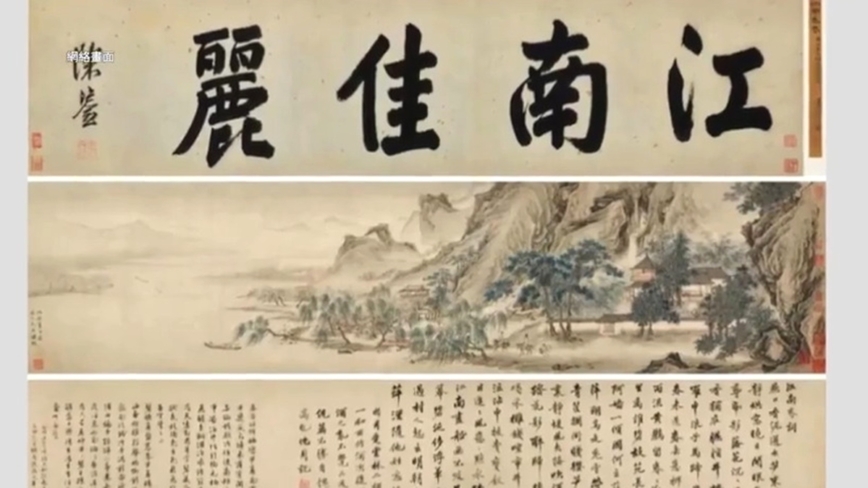 【禁聞】南博倒賣藏品 撕開中國文博體系巨大黑洞