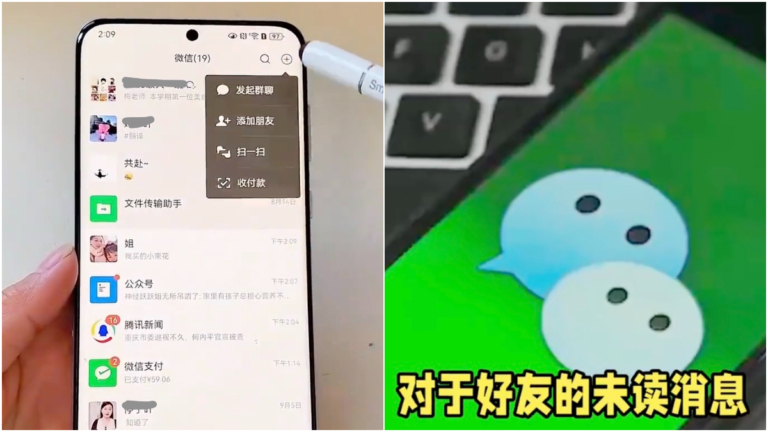 微信私聊被監控？中共新規私聊「不良信息」將受罰