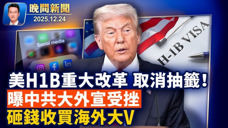 【晚間新聞】12月24日完整版