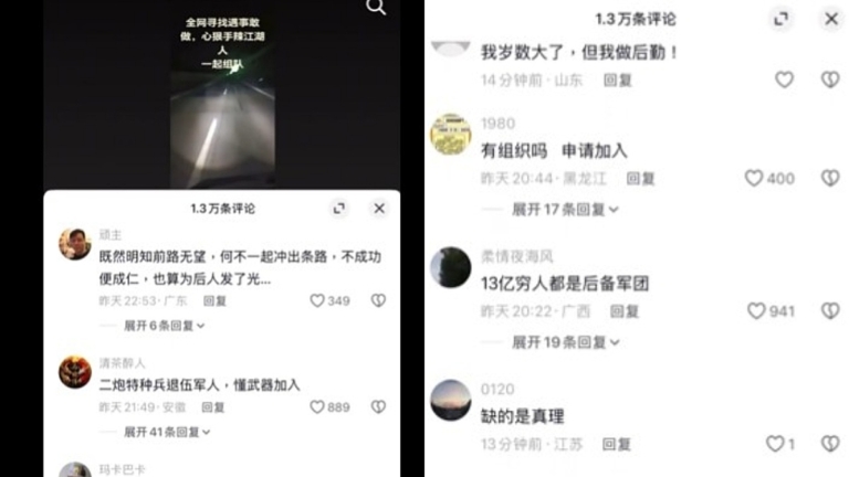 中國巨變前夜！有人組隊「起事」 民眾踴躍加入