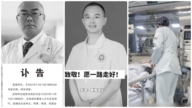 中国疫情肆虐 医院爆满 医护人员猝死多