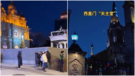 中共抵制聖誕 平安夜北京封教堂（視頻）