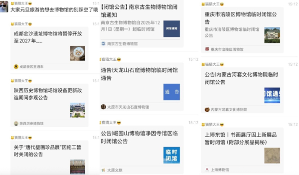南京博物院後遺症？全國近30家博館宣布閉館（視頻）