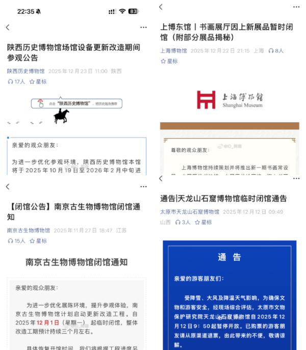南京博物院後遺症？全國近30家博館宣布閉館（視頻）