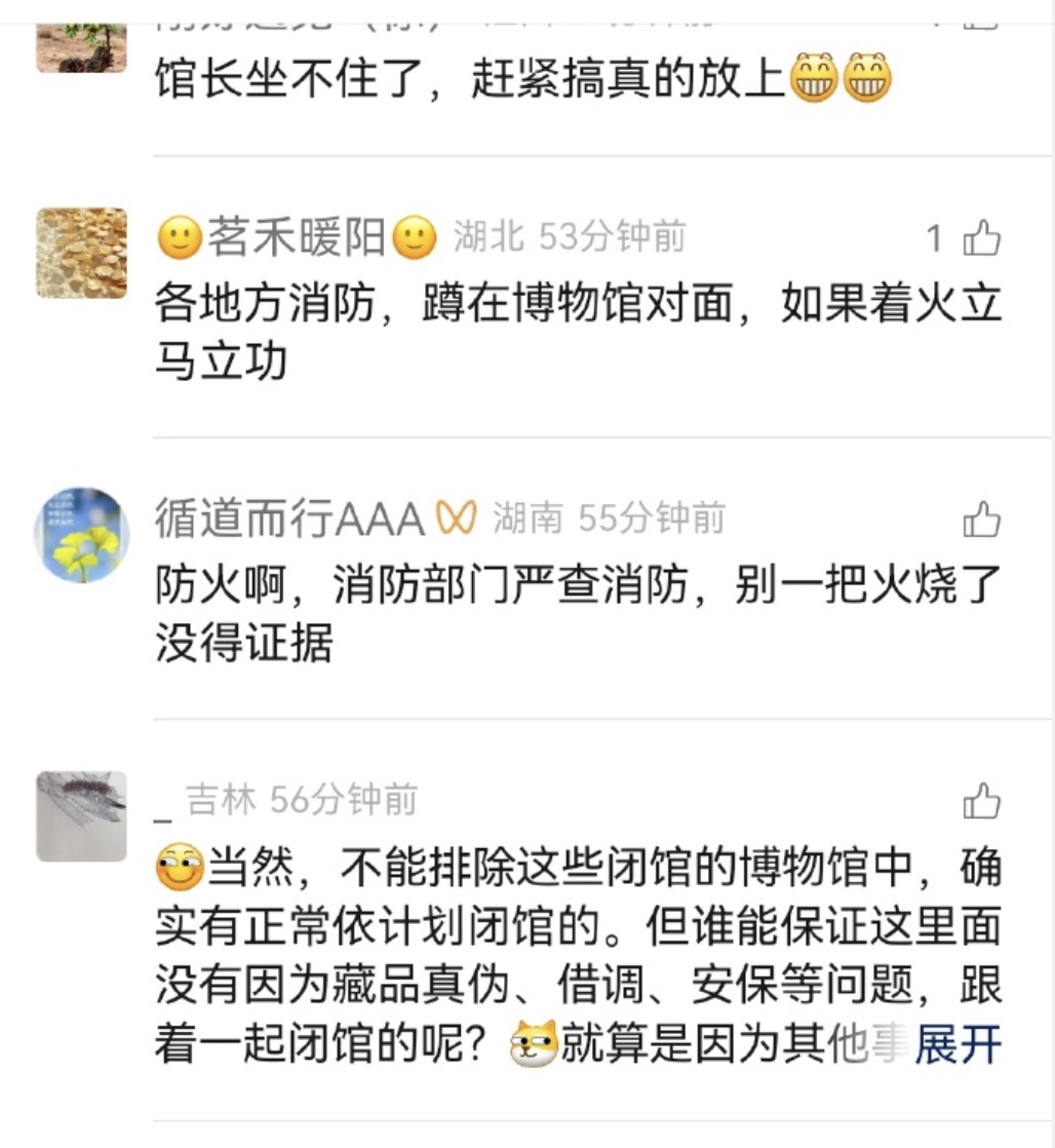 南京博物院後遺症？全國近30家博館宣布閉館（視頻）