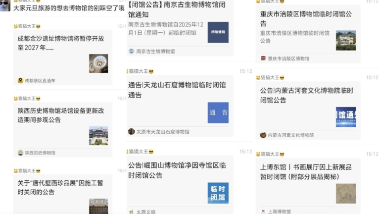 南京博物院後遺症？全國近30家博館宣布閉館（視頻）