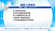 【禁闻】12月26日三退声明精选