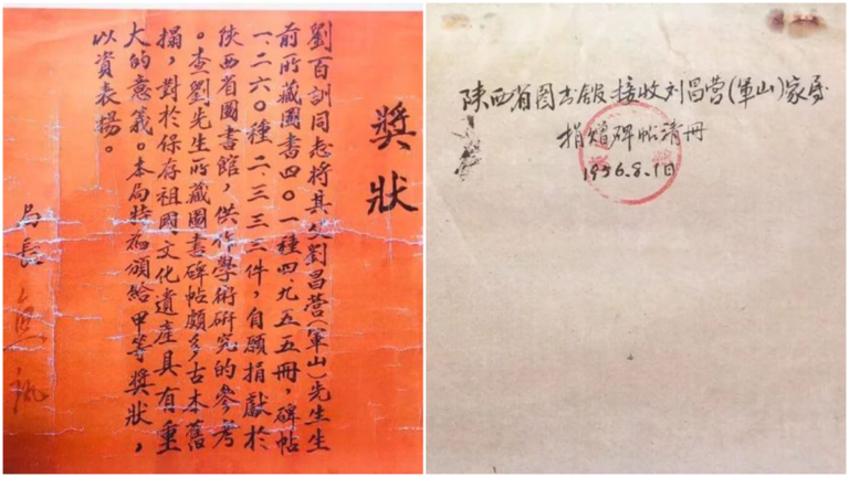 學者捐給陝西省圖書館2333件碑帖 僅剩876件