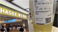 咖啡因含量過高 大陸奶茶被指「蹭準毒品的擦邊球」
