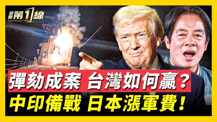 【新聞第一線】川普聖誕大禮！空襲尼日利亞ISIS