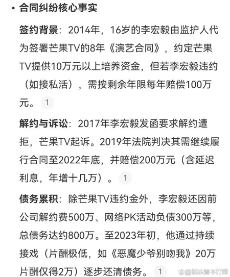 與于朦朧同屬芒果系 揭李宏毅與前東家鬧翻內幕（視頻）