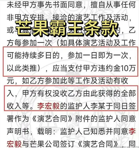 與于朦朧同屬芒果系 揭李宏毅與前東家鬧翻內幕（視頻）
