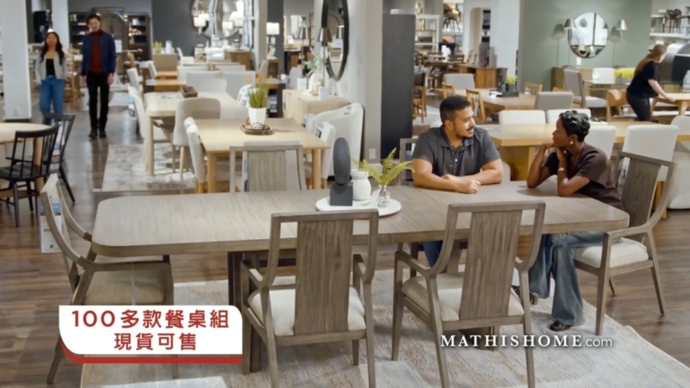 【廣告】MATHIS HOME 餐桌年末清倉大優惠