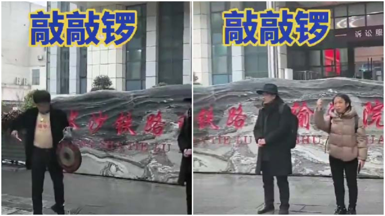羅帥宇家人在長沙法院敲鑼抗議（視頻）