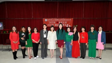 世华美南分会年会 孙玉玟当选2026年新会长