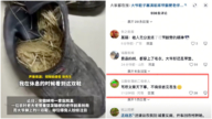 泪目！安徽大爷给老伴看病 鞋子塞满稻草御寒（视频）