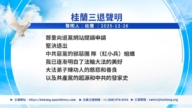 【禁聞】12月29日三退聲明精選