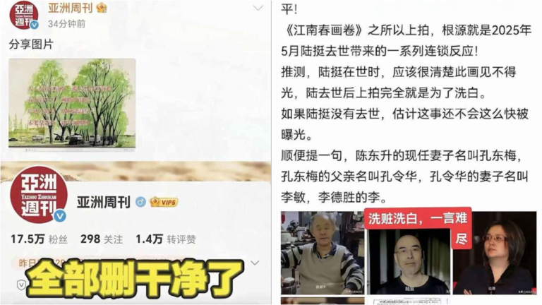 南博事件牽出中共紅色後代 香港媒體所有報導全刪光