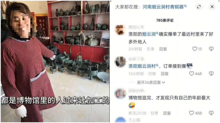博物館忙進貨 傳洛陽青銅器造假作坊爆單（視頻）