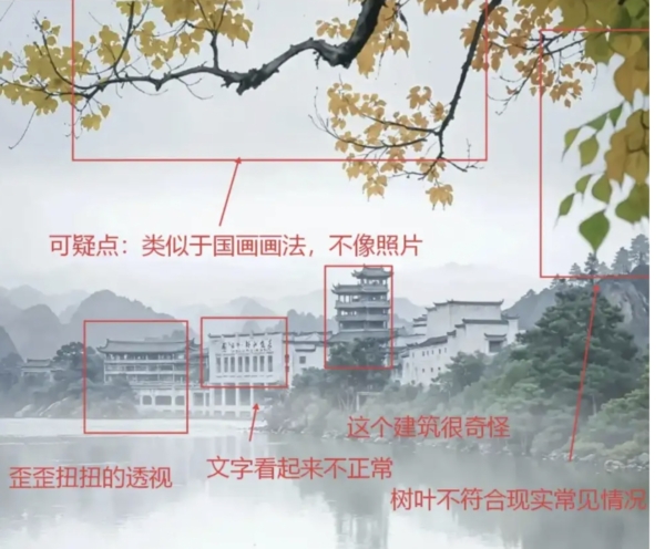 蘿蔔獎？福建攝影大賽一等獎作品被指用AI生成
