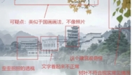 蘿蔔獎？福建攝影大賽一等獎作品被指用AI生成