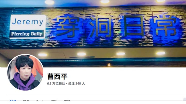 台灣藝人曹西平深夜在家中過世